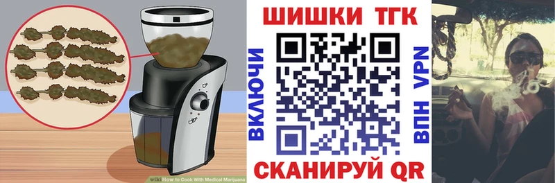 Еда ТГК конопля  Купить где  Бабаево 