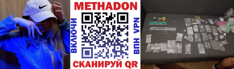 Метадон VHQ  Купить закладки  Бабаево 