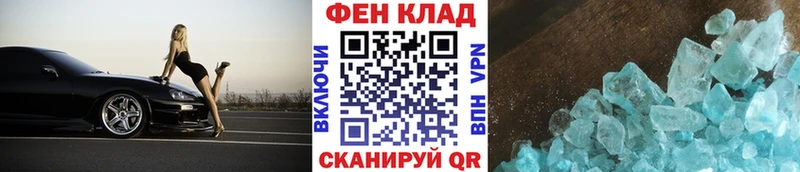Метамфетамин пудра  Купить где  Бабаево 